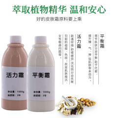 量子青春活力霜荷爾蒙能量平衡霜舒緩肩頸腰腿身體發熱按摩霜