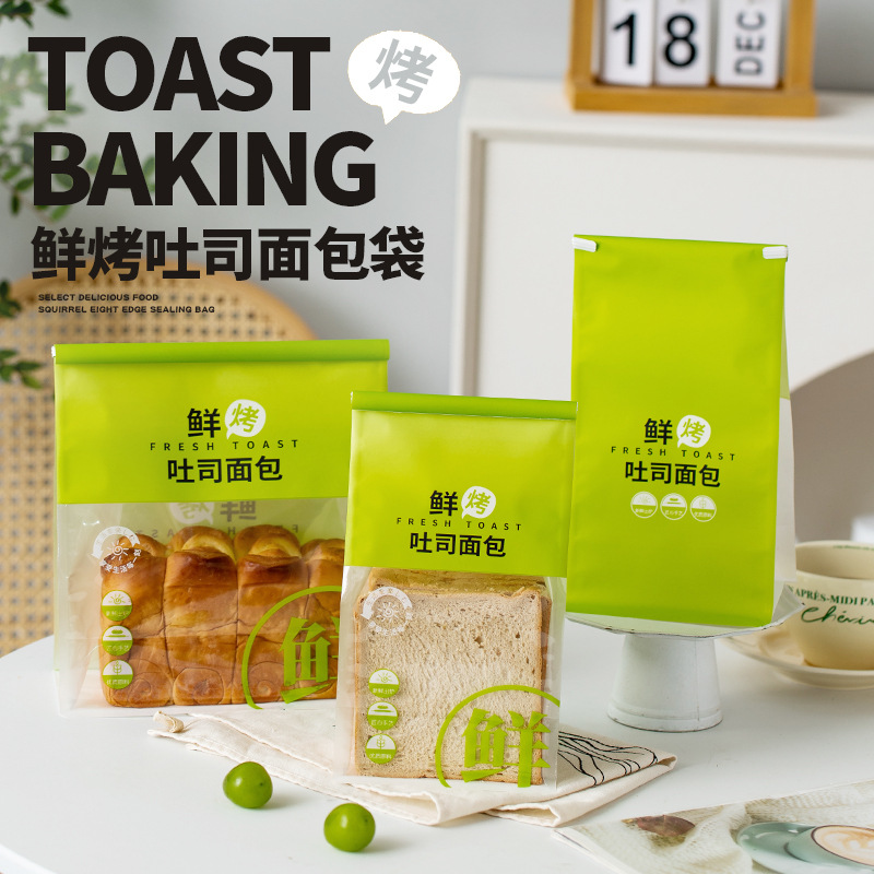 1000个起批 面包包装袋450克北海道切片吐司袋绿色鲜烤早餐包袋