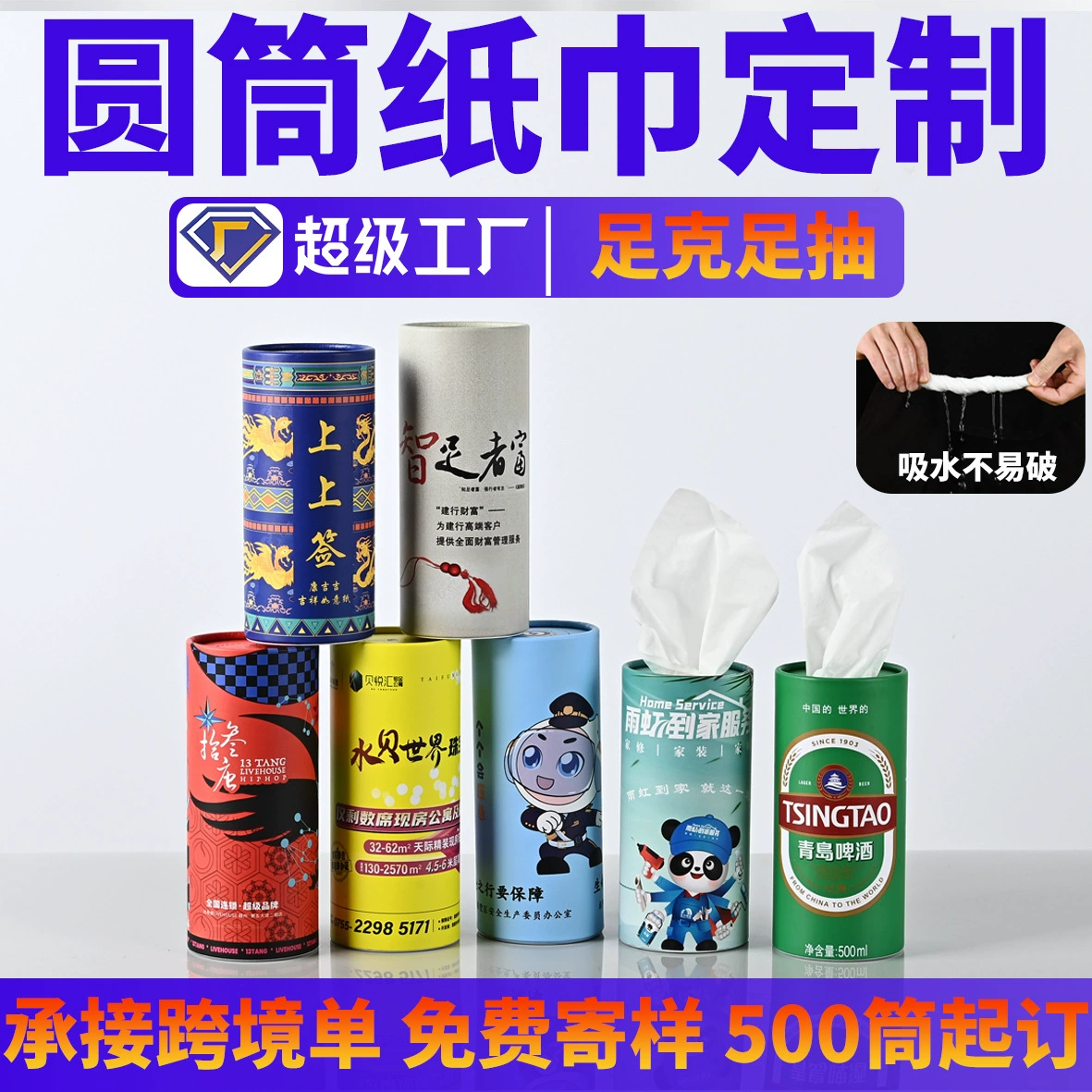 Цилиндр Выдвижная бумага Индивидуальное банковское обслуживание 4S Цилиндр магазина Салфетка для печати логотип Автомобиль Съемная салфетка Индивидуальный