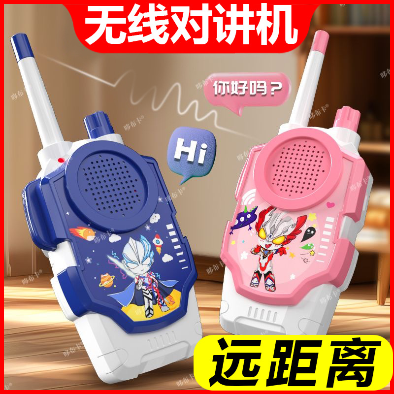 Children's wireless walkie talkie