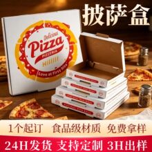 披萨盒跨境电商专供特硬瓦楞加厚防压披萨打包纸盒烘焙食品包装盒