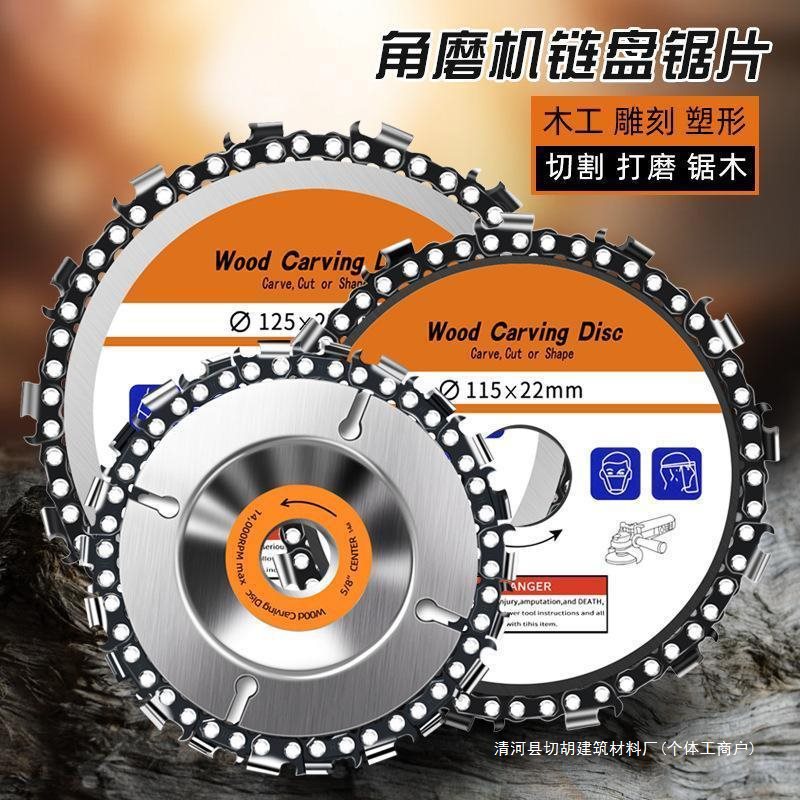 角磨机链条锯片多功能4寸木工锯盘茶盘打磨切割机工业级高精度