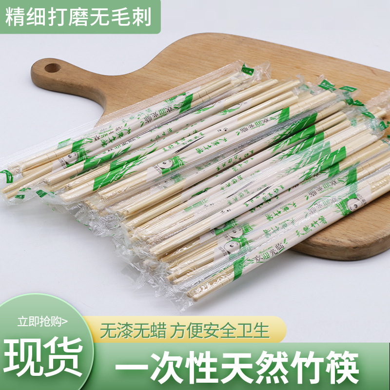 Commercial disposable chopsticks batch restaurant use household fast food take-out tableware independent packaging convenient sanitary bamboo chopsticks