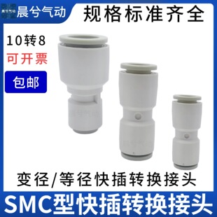 ���SMC�������ֱͨ׃�����^KQ2H04-00 KQ2H06-04 08-00 10 12