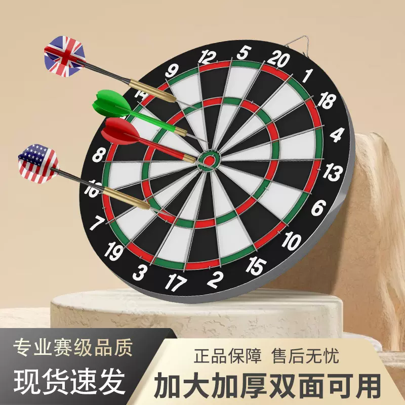 飞镖盘室内家用儿童玩具磁力性磁吸靶盘亲子游戏道具安全飞镖套装