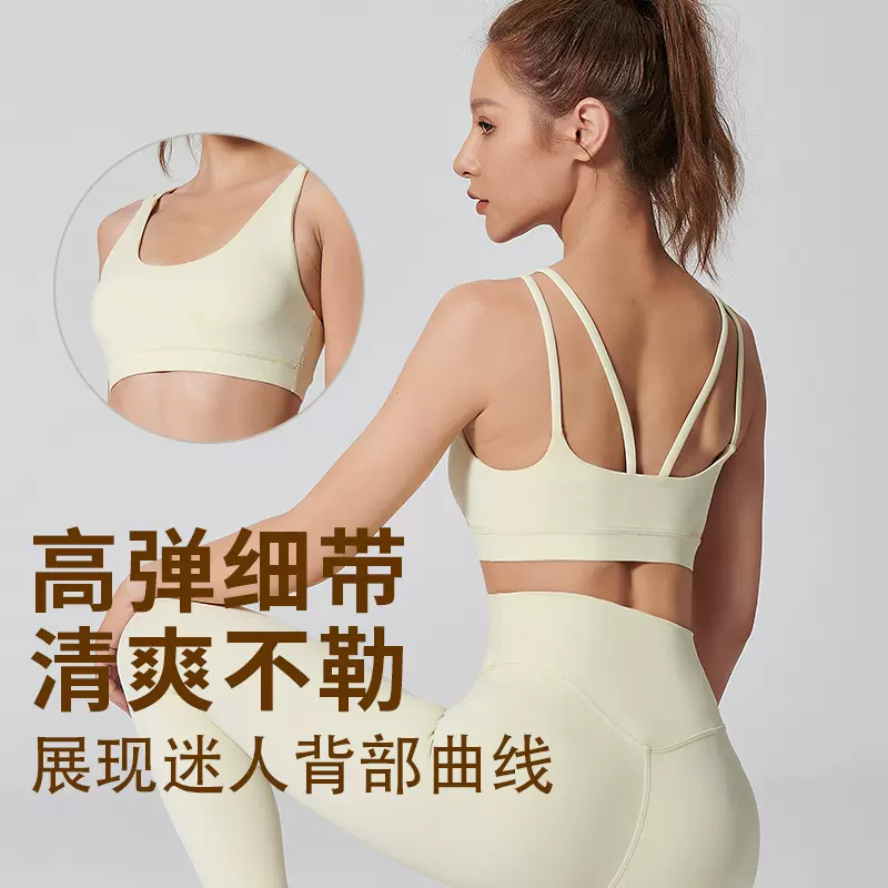 细肩带健身短款美背速干运动吊带背心可拆胸垫瑜伽内衣透气