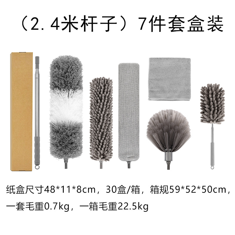 2.8m 더스트 더스터 7피스 박스 세트