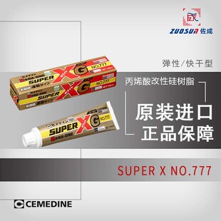CEMEDINE SUPER XG No.777����z�๦���͸ߵ͜��zճ��