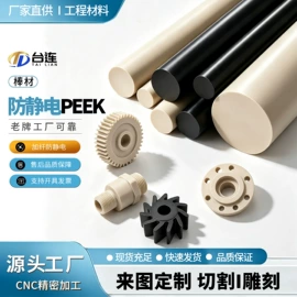 PEEK;PFA;PTFE