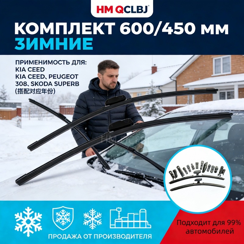 Multifunctional Wiper Blades for Cross-Border Shipping, Interchangeable Clip-On Connectors, Universal, Wear-Resistant, Export Trade, Boneless Wipers for Snow Removal