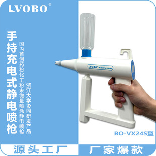 Small Electrostatic Powder Spray Gun Laboratory Handheld Spray Gun Proofing Touch-Up Spray Gun Micro DIY Spray Device