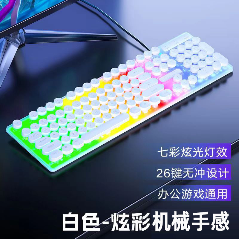 H300有線カラー発光パンクキーボード機械手触りノートデスクトップ家庭用ビジネス|undefined