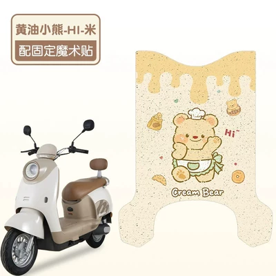 Yadi M16 Foot Mat-H Special Electric Vehicle Foot Mat Waterproof Anti-Slip Electric Vehicle Foot Mat Electric Vehicle Accessories (Electric vehicle foot mat) - hi-butter-bear-high-quality-silk-circle-waterproof-and-wear-resistant