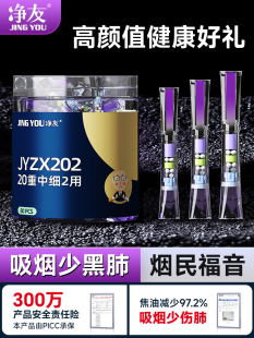 送烟民好礼烟嘴过滤器批发一次性粗中细支三用过滤嘴父亲节好礼