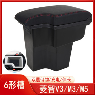 Dongfeng Fengfeng Lingzhi m5 Armrest Box 19 Lingzhi M5L Handheld 2020 V3 New Punch-Free Central Modification