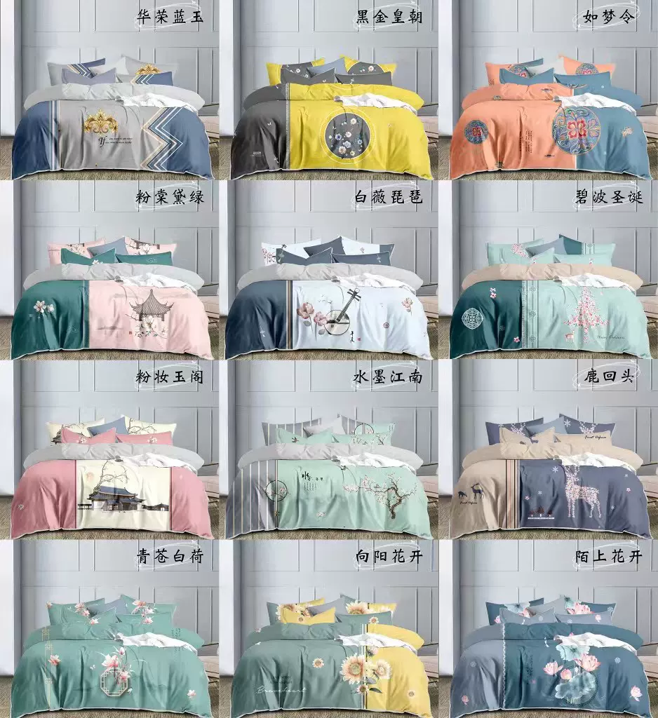 中国风大版花四件套床上用品磨毛四件套礼品会销福利款四件套批发