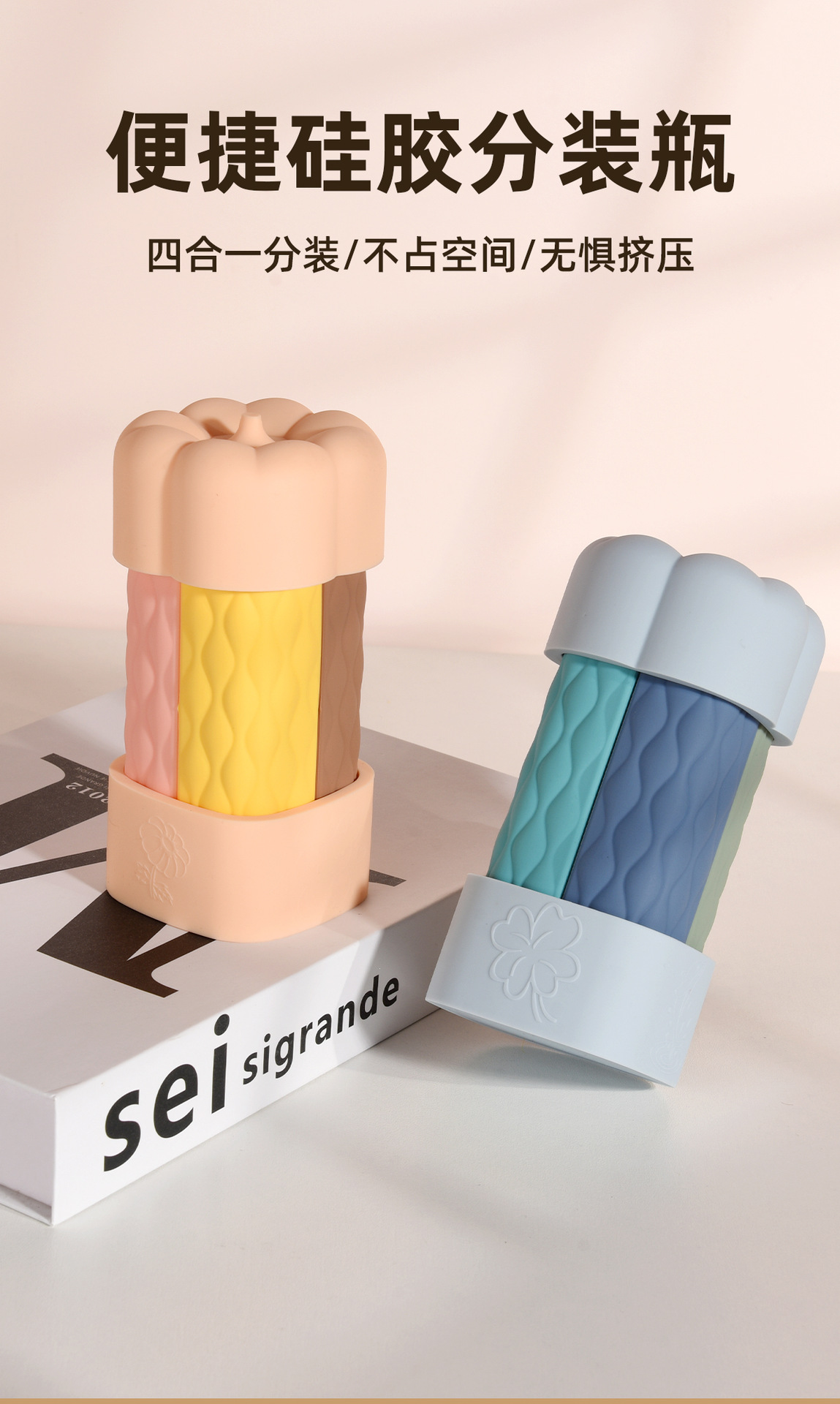 Silicone bottle_01