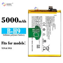 适用于VIVO Y19(新款)B-H9电池 5000mAh内置手机电池大容量批发