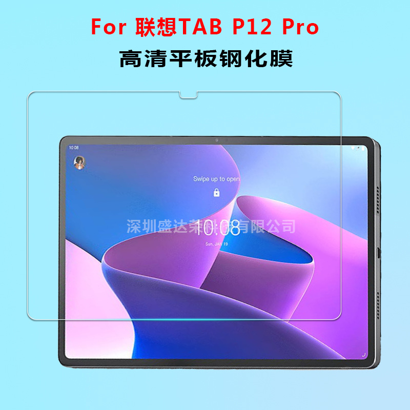 For Lenovo Small New TAB P12 Pro Tempered Film TB-Q706F Flat Tempered Film Ziguang Small New 12.6