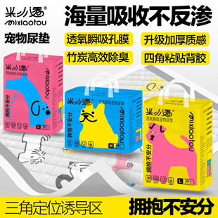 Thickened absorbent pet urine pad activated carbon odor absorption with adhesive dog defecation induction urine pad factory outlet