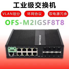 网络交换机;其他传输设备;光电器件