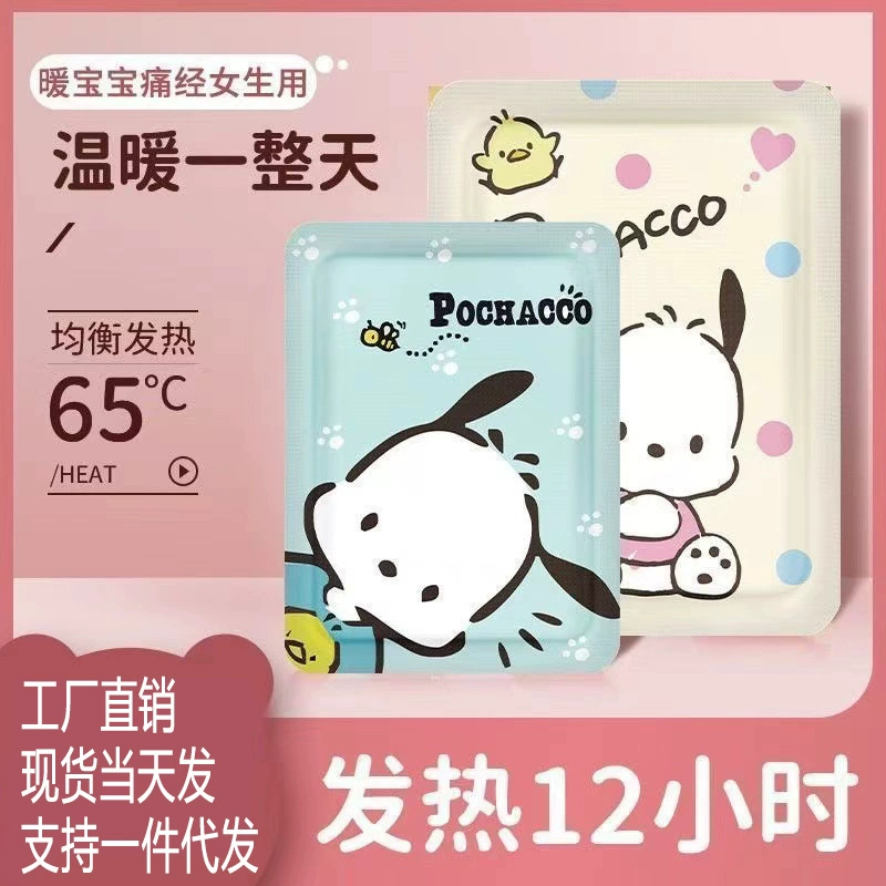 Саморазогревающаяся теплая наклейка Paca собака теплая наклейка для детей