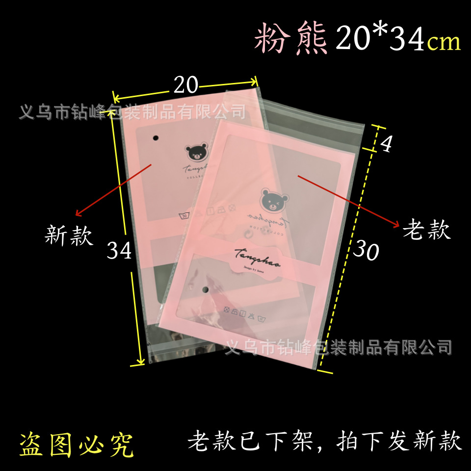 粉熊2034