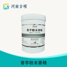 供应食品级香芋香草黄油芝士橙奶特浓牛奶猪母乳粉末香精批发