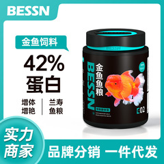 貝森BESSN金魚の飼料の粒が浮いています。