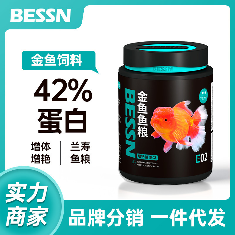 貝森BESSN金魚の飼料の粒が浮いています。|undefined