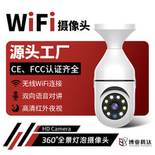跨境E27摄像头全景高清夜视监视器无线WiFi360度监控家用可旋转