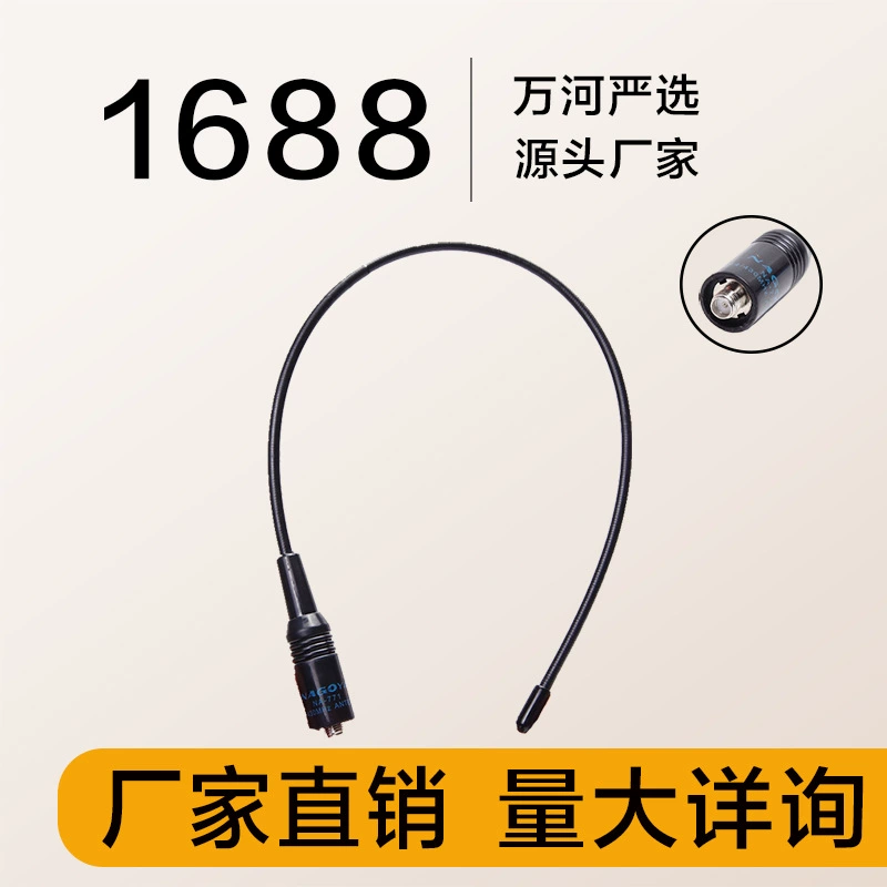 Baofeng Intercom 771 Удлиненная антенна Несколько моделей Подходящая антенна Заводская в наличии Прямые волосы