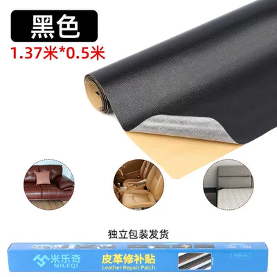 Electric car cushion cushion patch leather cushion repair - black-50cm137m-traceless-repair