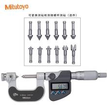 Mitutoyo三丰数显螺纹中径千分尺可更换测砧 326-251/机械126-125