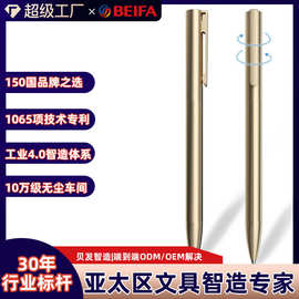 BEIFA签字笔转动金属宝珠笔定制学生奖励文具礼品中性笔