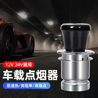 Автомобильный прикуриватель 12В24В универсальный автомобильный электронный зажигатель нагреватель автомобильный прикуриватель переходная вилка прямая продажа