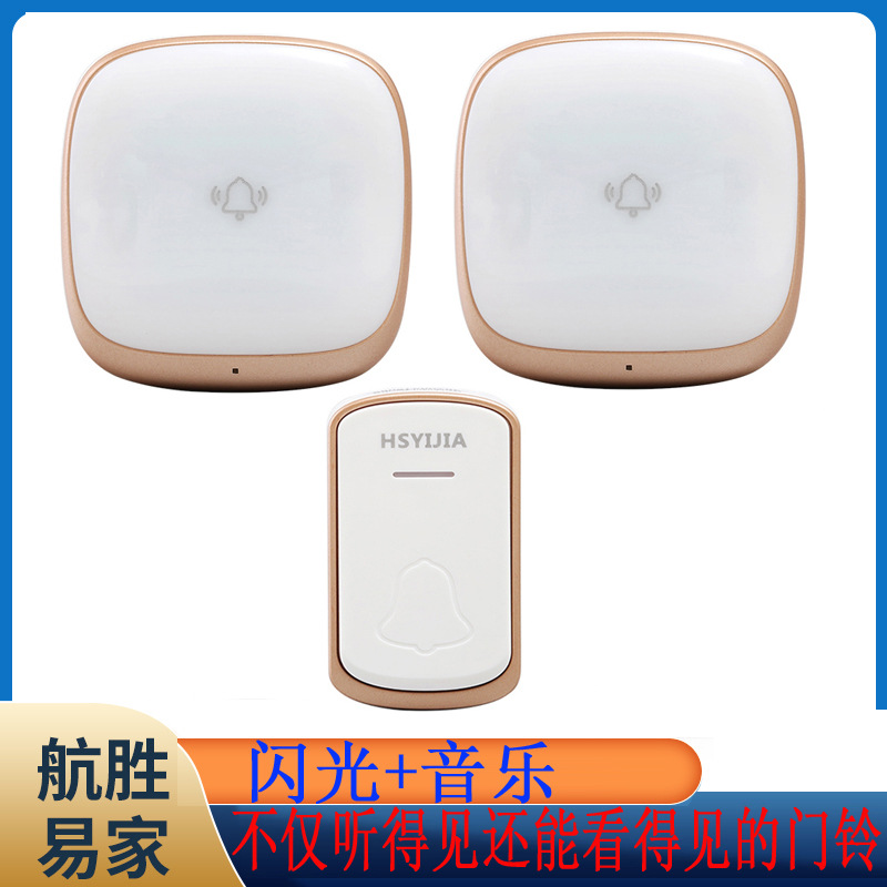 一拖二无线闪光音乐门铃家用闪灯发光老人聋哑进门呼叫服务提醒器