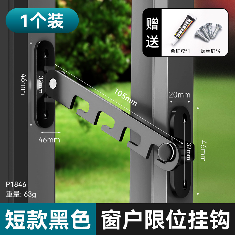 Restrictor de ventana deslizante ajustable sin agujeros de perforación y abertura plana