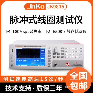 ���JK9815���g�^���x�}�_ʽ׃������Ȧ�y���x�߾���늕��������