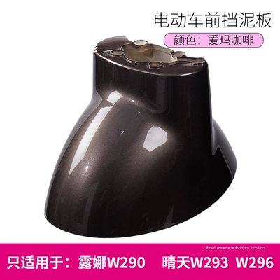 Wheel Mudguard Water Shield — Electric vehicle fender - emma-coffee