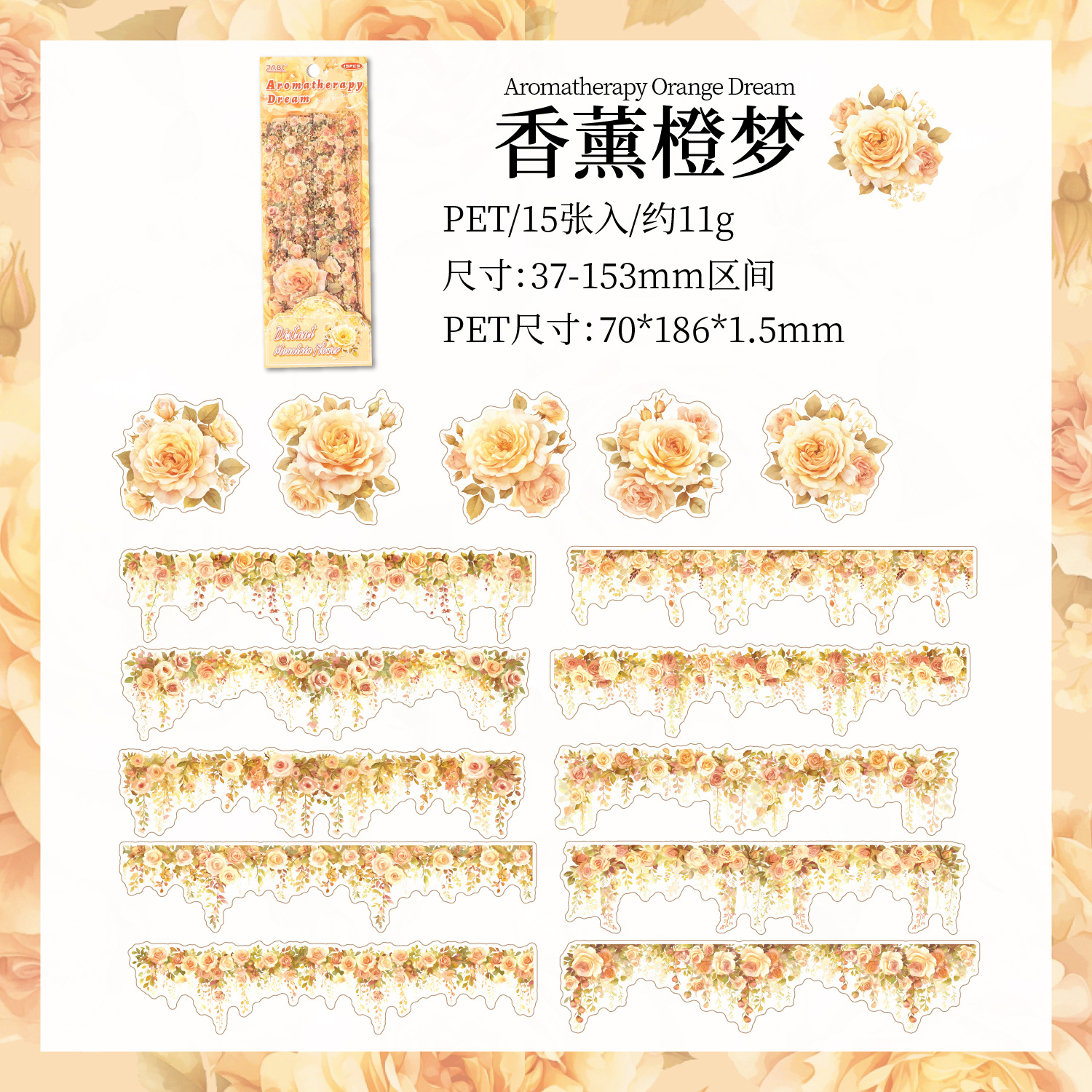 Yuanshan Huadai Series Pet transparente flor impermeable etiqueta de cuenta manual etiqueta de material de decoración de cuenta manual de bricolaje transfronterizo