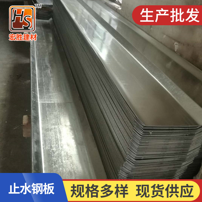 厂家止水钢板 多规格量镀锌止水钢板批发