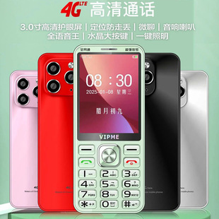 【All Netcom 4G/5G Card Elderly Phone】 Yuguowei System V101 Anti-Lost Micro Chat 3.0inch Screen Big Sound