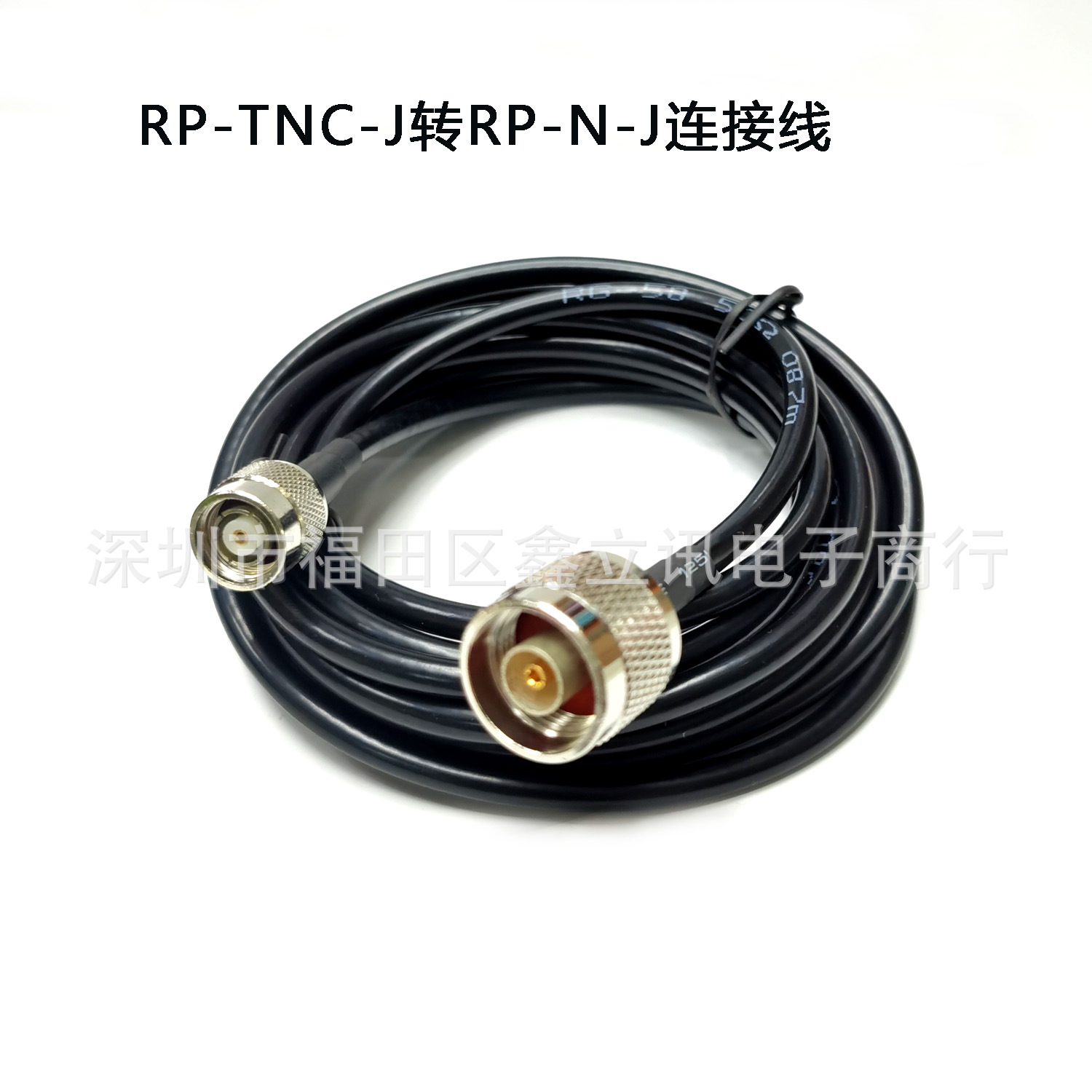 RP-TNC公转RP-N公 内螺内孔 同轴馈线连接线RG58 50-3铜线馈线