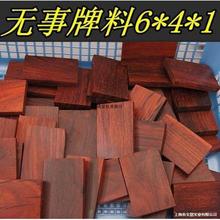 ƽ���o����ľ��6*4*1��������ְѼ�������ֹ�DIYС�~��̴ľ