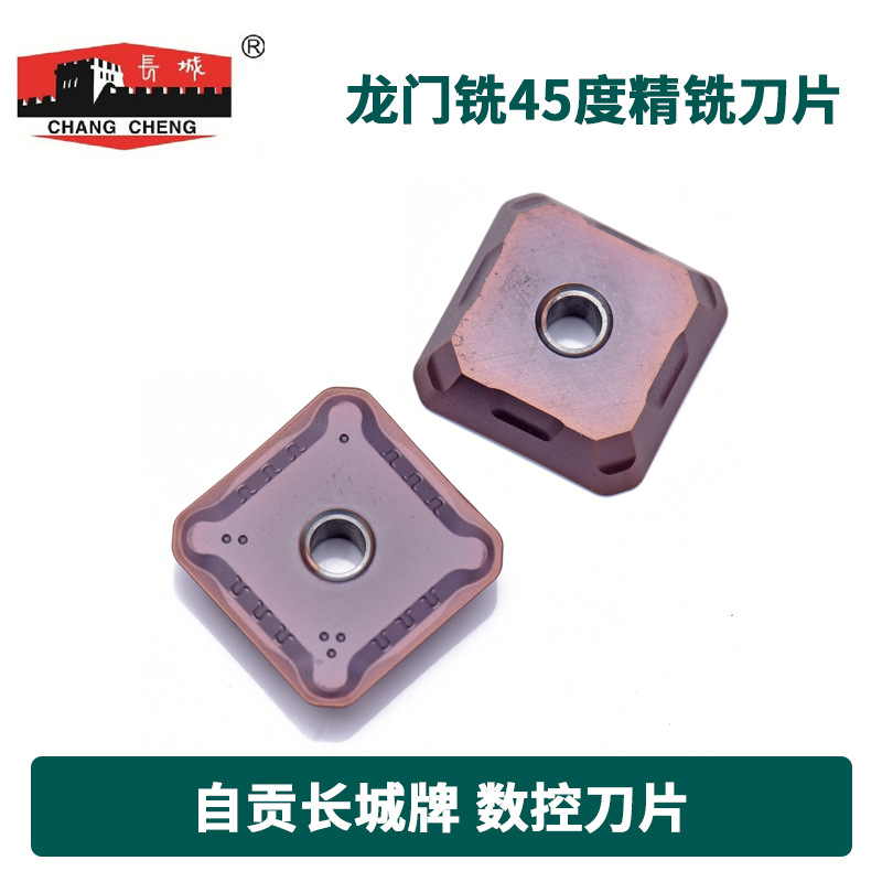 4160520龙门铣45度精铣刀片 SEKR1203AFN-M SEKR1504AFN-M GW8120