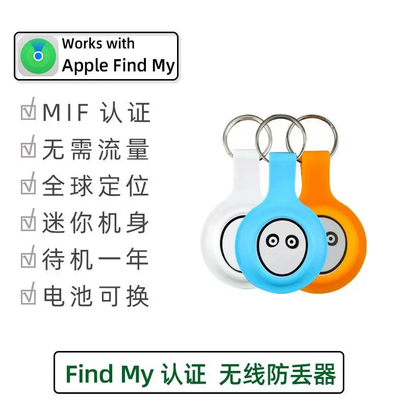 Устройство против потери AirTag Apple, портативный брелок против потери, трекер анти-потерянных артефактов для пожилых людей, детей и домашних животных