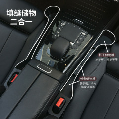 自動車シートの隙間に挟まれた収納ケースの漏れ防止充填バーの水杯収納収納収納バーの収納ケースが国境を越えている