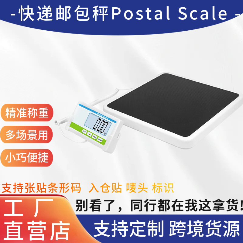 Customized Mail Package Scale Ems Postal Express Scale 300kg Portable Electronic Scale Small Package Weighing Scale Cross-Border Supply Customized Mail Package Scale Ems Postal Express Scale 300kg Portable Electronic Scale Small Package Weighing Scale Cross-Border Supply