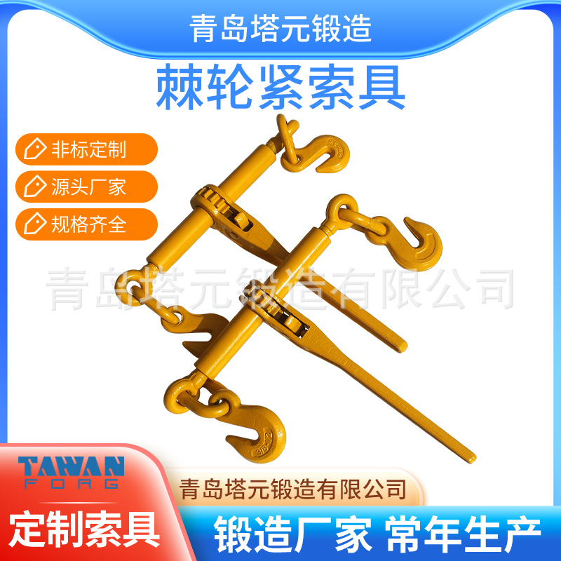 供应青岛棘轮拉紧器链条起重吊装绑扎收紧器 量大从优特卖品